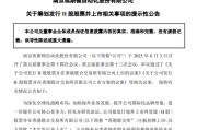 五行自测工业机器人龙头埃斯顿，拟赴港上市