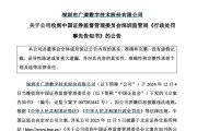 五行自测顶格重罚！839680，退市警报拉响