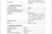 五行自测谢卫卸任交银施罗德基金总经理，袁庆伟接任
