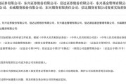 五行自测证监会批复中央汇金成为8家金融机构实控人，“汇金系”券商扩容引合并遐想