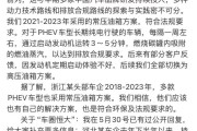 五行自测刚刚，比亚迪回应“车圈恒大”“常压油箱”争议