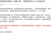 五行自测饶毅：75岁董事长秀肌肉代言的是“假药”！科伦药业最新回应！