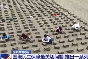 五行自测聚焦就业、教育等民生保障最关键问题 各部门推出一系列举措→