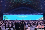 五行自测2025年中国网络文明大会在合肥开幕