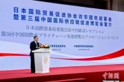 五行自测河野洋平率团访华 中国贸促会会长任鸿斌会见