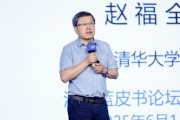 五行自测清华大学教授赵福全：AI正在快速改变，并将最终重塑社会