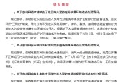 五行自测湖南张家界通报慈利县3家大型养殖场涉嫌环境违法情况