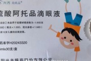 五行自测“近视神药”跌下神坛，“眼药大佬”再融资8.5亿赌研发？