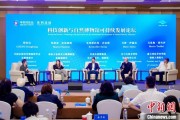 五行自测科技创新与自然博物馆可持续发展论坛在京举行