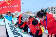 五行自测青海启动“关爱山川河流·建设幸福河湖”志愿服务活动