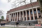 五行自测美国宣布对哈佛大学国际学生签证限制 暂停相关外国公民入境