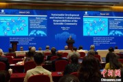 五行自测中国科学院院长：全球性挑战和新科技革命正深刻影响可持续发展
