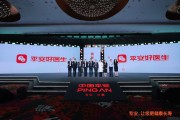 五行自测中国平安三省工程：平安好医生品牌焕新 重磅发布年度医健服务名片