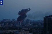 五行自测基辅防空警报持续超5小时 一文读懂俄乌最新战况