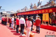 五行自测海内外信众福建泉州共祭关帝诞辰1865周年