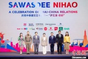 五行自测泰国启动“萨瓦滴·你好”旅游推广活动