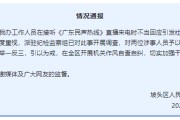 五行自测“不用理，挂掉！”电台主持人替听众维权遭政府工作人员嬉笑回怼，官方通报