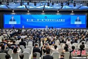 五行自测“一带一路”科技交流大会开幕 启动人工智能专项合作等计划