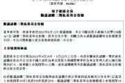 五行自测新华保险：拟出资不超过150亿元认购三期私募基金份额