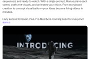 五行自测AI初创公司Manus发布文本转视频功能 挑战OpenAI等竞争对手