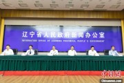 五行自测辽宁平安建设成效显著 2025年聚焦五大重点任务