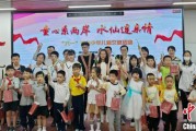 五行自测福建漳州举行“童心系两岸·水仙连亲情”漳台少年儿童交流活动