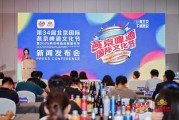五行自测打造“四新”消夏嘉年华 北京国际燕京啤酒文化节将首登新国展二期