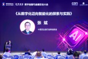 五行自测民生银行张斌：银行从数字化向智能化转型要做好四个方面