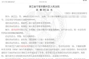五行自测甬兴证券员工卖了1200万基金，因公司拒发12万销售提成诉至法院