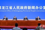 五行自测黑龙江持续推进“无废城市”建设：力争3年内建设比例达到60%