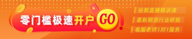 光大期货：6月4日软商品日报(👪)