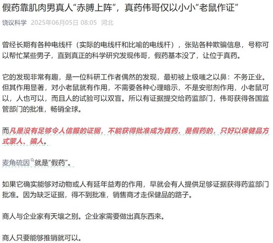 饶毅、科(✍)伦药业，隔空交锋